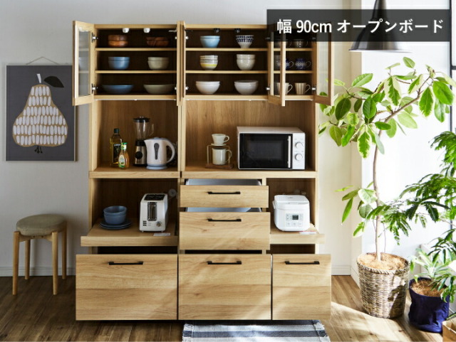 食器棚 幅90 レンジ台 日本製 オープンボード レンジボード