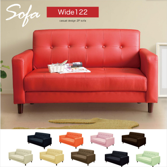 ソファ ソファー 2人掛け 二人掛け用 幅120 肘掛け 合成皮革 合皮レザー PVC ポップ カジュアル / 選べる 10色 カフェ風 北欧 モダン かわいい おしゃれ オシャレ 送料無料 通販 アウトレット san-0006211