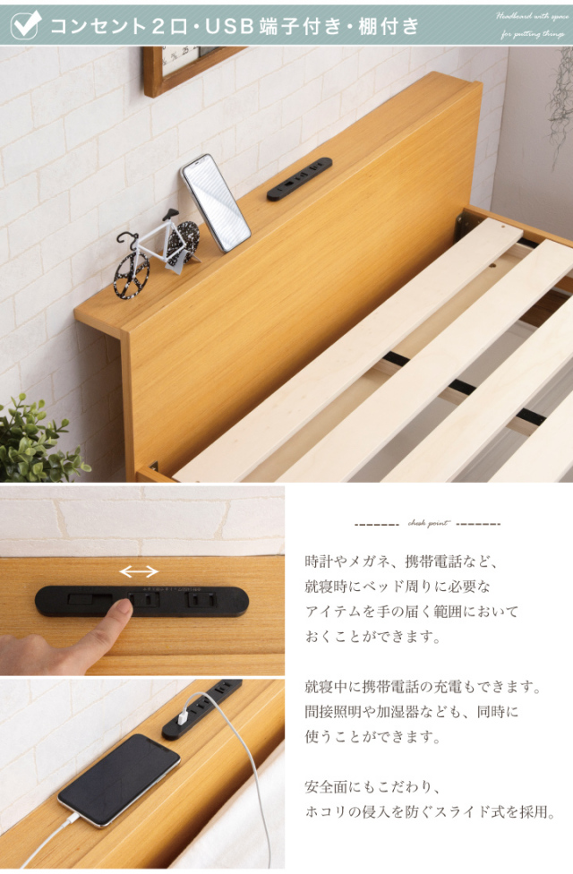 ステージベッド シングル ベッドフレームのみ ナチュラル コンセント付き すのこ ポイント5倍！】ステージベッド シングル ベッドフレームのみ