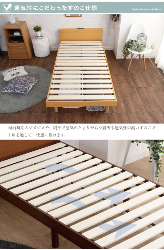 フレームのみ【アウトレット品】シングル すのこベッド 棚コンセント 