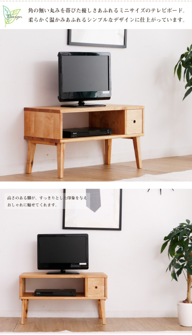 テレビ台 幅75 ローボード テレビボード 北欧 おしゃれ テレビラック 木製 収納 かわいい 家具 カントリー調 無垢 天然杢 天然木 ナチュラル おしゃれ コンパクト 省スペース スリム キッズ Sanjp 0359