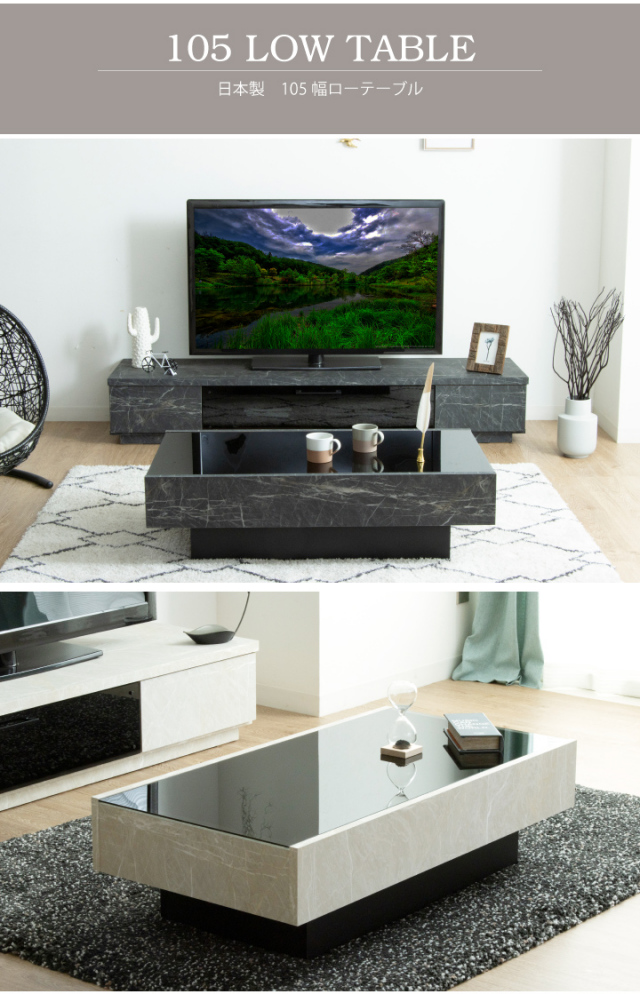 センターテーブル ガラステーブル おしゃれ 大理石調 日本製 大理石柄 テーブル ローテーブル リビングテーブル ガラス 高級感 収納 引き出し ロー 北欧 木製 板 角 一人暮らし 一人用 リビング 大川家具 国産 通販 送料無料 Sanjp 0410