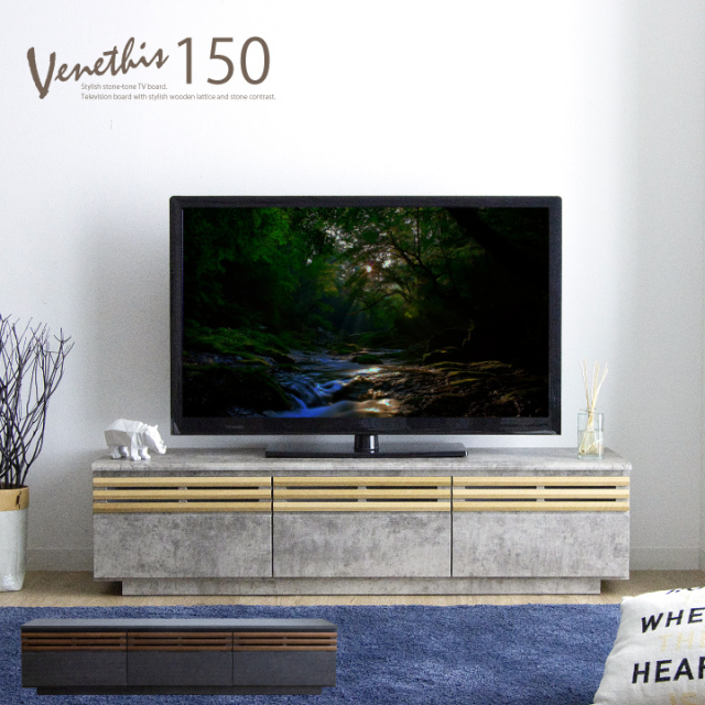 テレビボード 150 完成品 テレビ台 150幅 ストーン調 石目調 セラミック風 ハイグロス 格子 おしゃれ / シンプル 高級 北欧 グレー ブラック ローボード TV台 TVボード AV収納 収納 引き出し ロー モダン 木製 リビング 通販 送料無料 sanjp-0422
