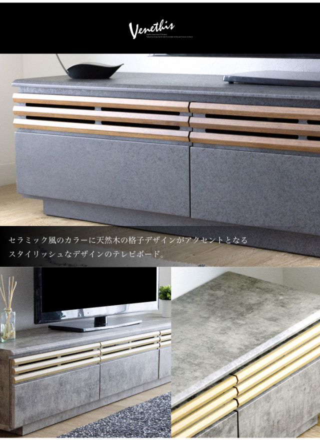 テレビボード 180 完成品 テレビ台 180幅 ストーン調 石目調