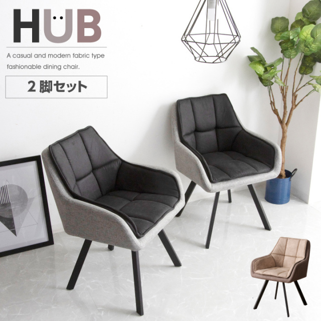 ダイニングチェア2脚セット ほぼ新品（開封済み） 吹き掛ける