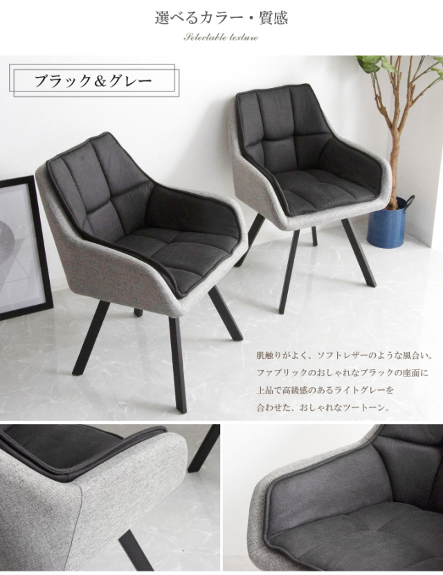 ダイニングチェア グレー W52×D49×H74×SH46cm 【2脚セット 2脚セット