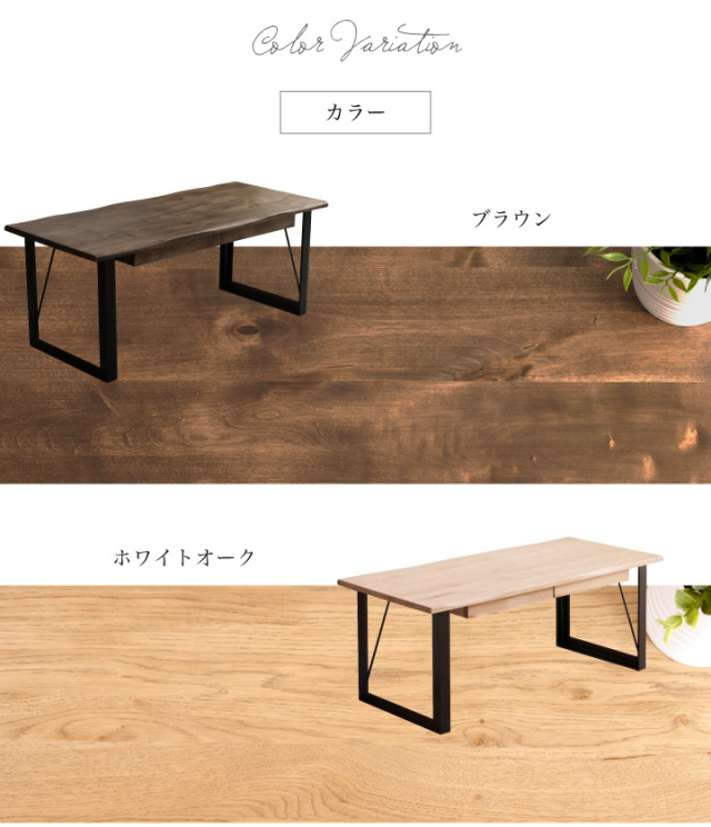 ［幅110］ローテーブル　ローデスク　天然木使用　完成品　組み立て不要 カームリー / ローテーブル (幅110) | 天然木使用 | 【公式】LOWYA