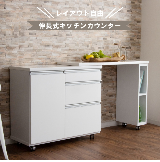伸縮デスク　カウンター下収納　キッチンカウンター デスクとしても使える！鏡面仕上げの伸縮カウンター下収納【幅40