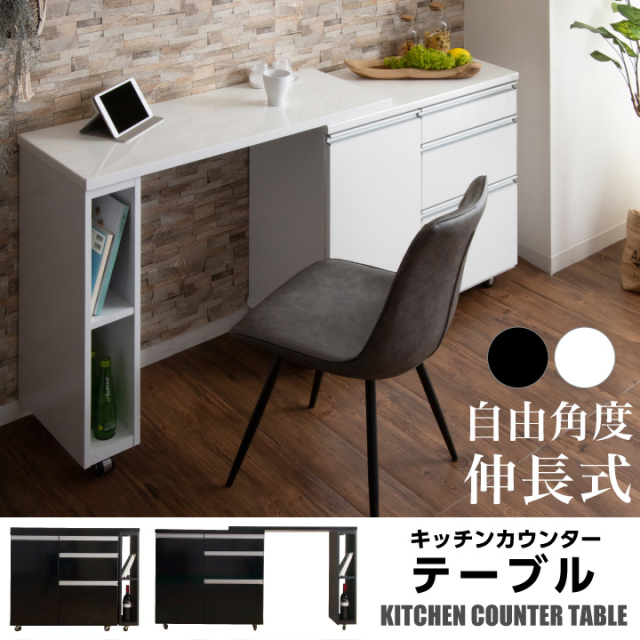 キッチンカウンター テーブル 間仕切り180 収納 収縮 伸長式 デスク キッチンデスク カウンターテーブル 背面化粧仕上げ キャスター付き 伸縮 伸張 キッチン テーブル キッチン収納 食器棚 完成品 引き出し ホワイト 鏡面 艶あり 白 両面 作業台 アウトレット Sanjp 0464