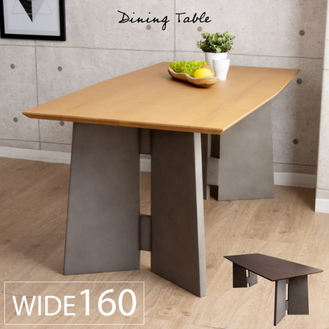 ダイニングテーブル 無垢 おしゃれ 幅160 4人 6人 長方形 アッシュ 無垢材 天然木 コンクリート調 セメント調 グレー脚 モダン 高級感 ナチュラル ブラウン ダイニング テーブル 食卓テーブル 北欧 和モダン 木製 通販 送料無料 Sanjp 0485