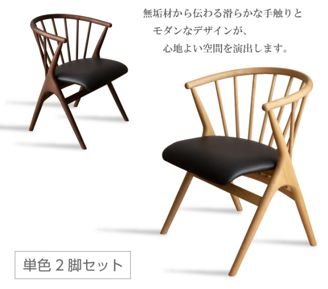 SC ST つまらなかっ ML ダイニングチェア 2脚 ブラウン カフェチェア