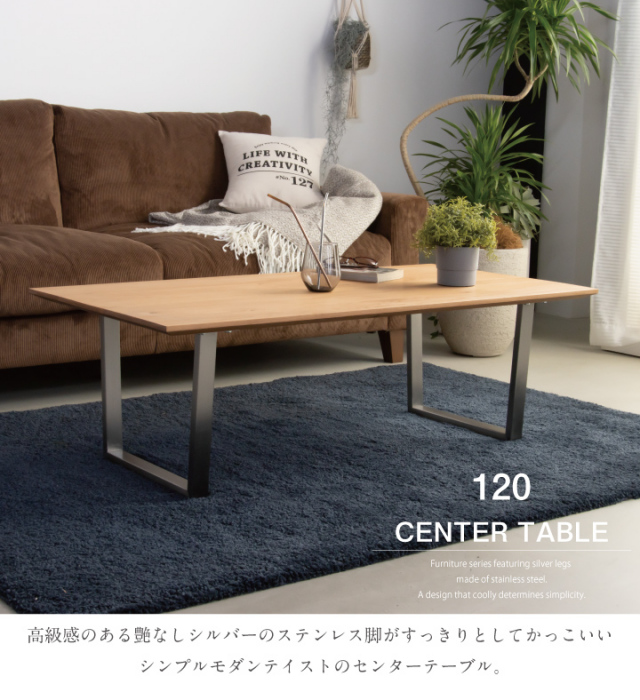 センターテーブル 1 無垢 天然木 リビングテーブル ローテーブル デスク 1幅 ロータイプ コンパクト 小さめ 木製 ステンレス脚 おしゃれ ロータイプデスク Pcデスク 机 ワークデスク テレワーク 在宅 座卓 アルダー Sanjp 0632