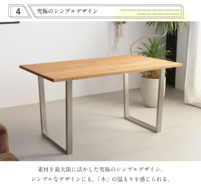 ダイニングテーブル 135 無垢 天然木 テーブルのみ ダイニング 135幅