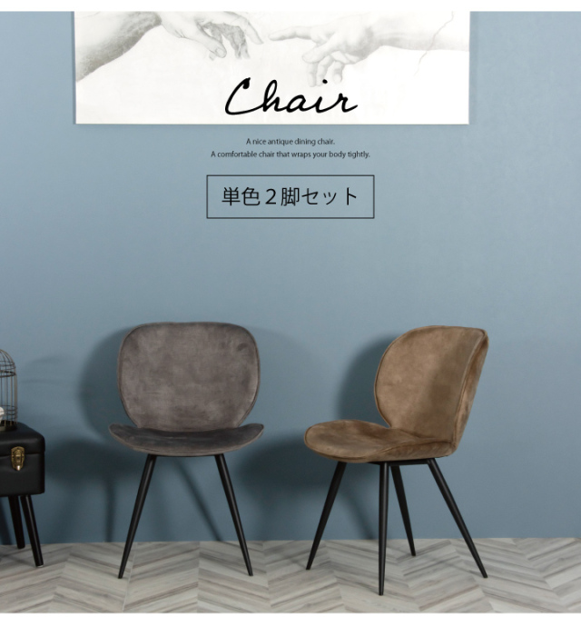 東京近郊配送料含む 古材デザイナーズチェア2脚セット 展示品 青白