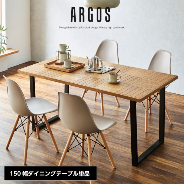 ダイニングテーブル/アクタス/150×85 近い 