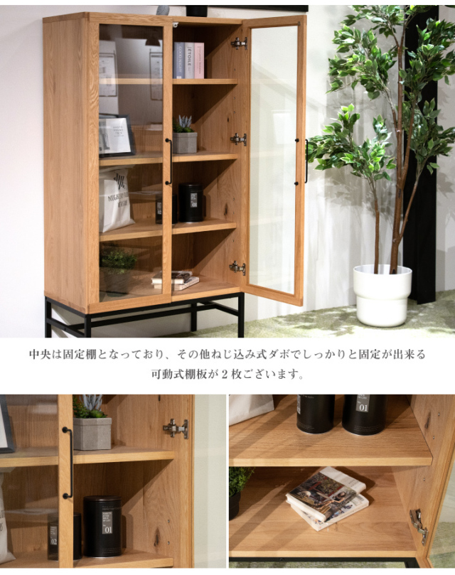 キャビネット サイドボード 74 リビング収納 オーク材 木製 開き戸 