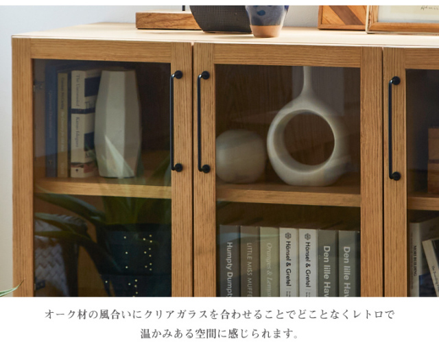 キャビネット 引き戸 ガラス扉 木製 硬 スリム 薄型 完成品 リビング 