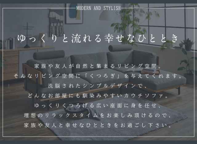 カウチソファ セット ファブリック カウチ+3人掛けソファ+ヘッドレスト