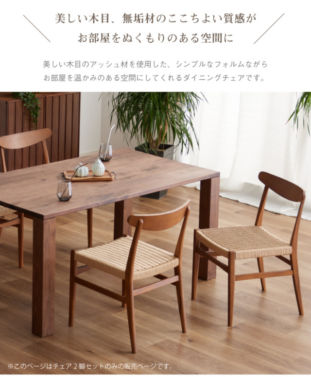 未使用・訳アリ】ダイニングテーブル＆ダイニングチェア2脚セット 
