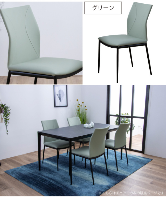 ダイニングチェア 2脚セット おしゃれ グレー グリーン スチール脚  