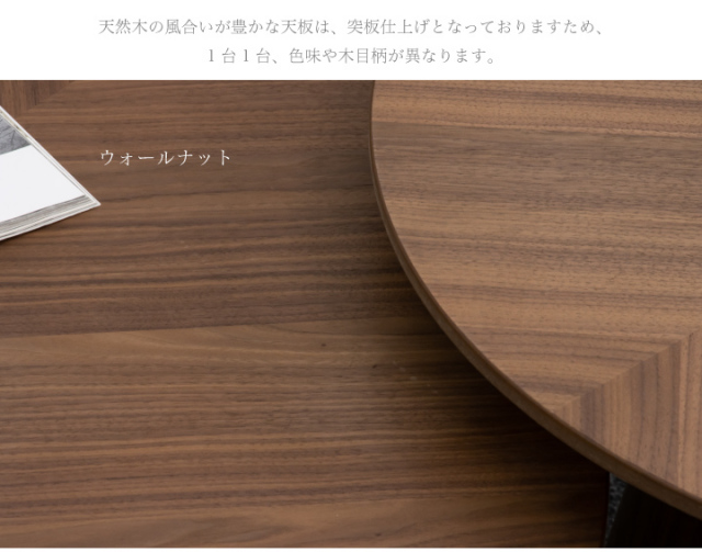 丸テーブル 90 センターテーブル ローテーブル リビング 天然木 90幅