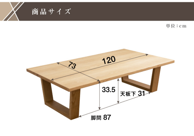 値下げ！ 泥の木 木製テーブル 幅120㎝ ダークブラウン 座卓 テーブル