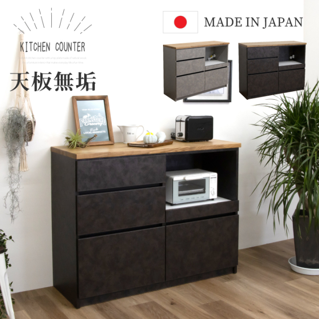 売り尽くし大特価】日本製 キッチンカウンター 幅120 無垢 天然木 