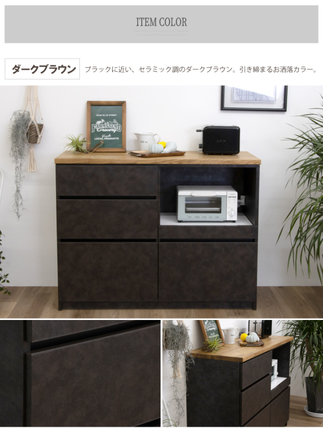 売り尽くし大特価】日本製 キッチンカウンター 幅120 無垢 天然木 