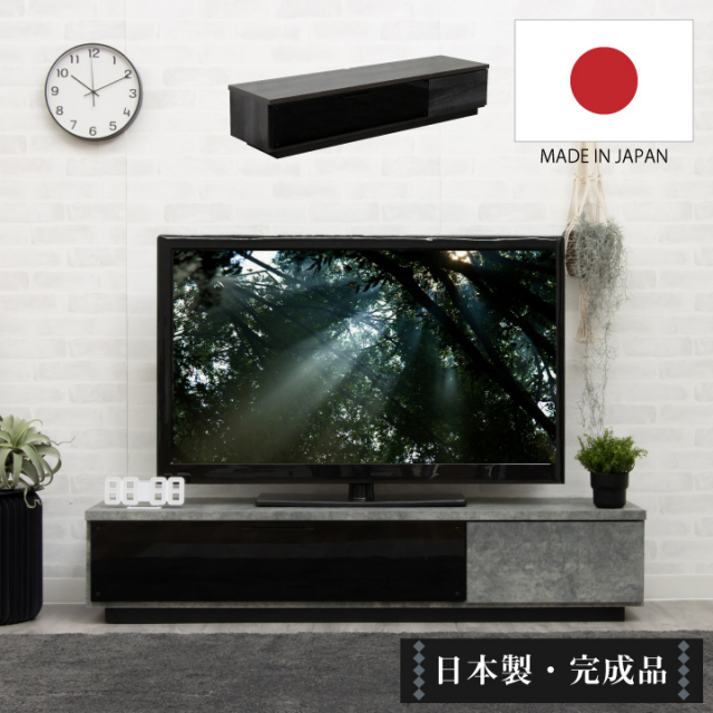 送料無料 テレビ台 150 ストーングレー テレビボード ワイド 脚付き  