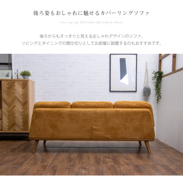 ソファ 木脚 ソファー 3人掛け 三人掛け用 三人用 ファブリック 布張