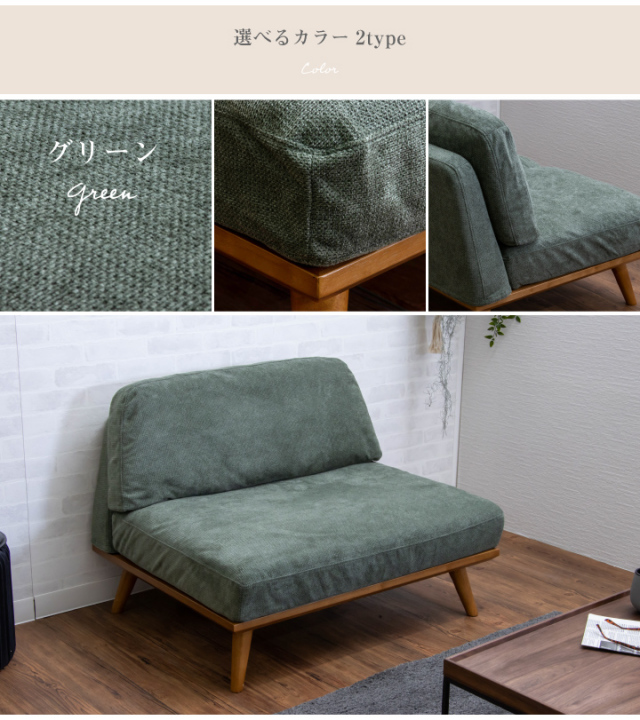 【新品・送料無料】ファブリックソファー フレンズ　1P　グリーン 新品・送料無料》ファブリックソファー フレンズ 1P グリーン