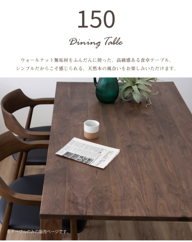 カウンターテーブル ウォールナットワックス 180 腫れ上がり 木製 無垢  