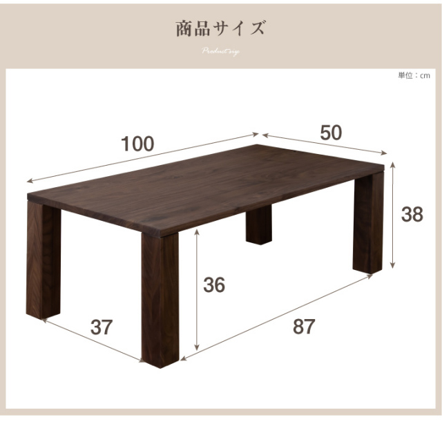 テーブル センターテーブル 100幅 天然木 ウォールナット 無垢材