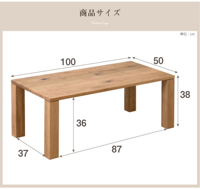 テーブル センターテーブル 100幅 天然木 オーク 無垢材