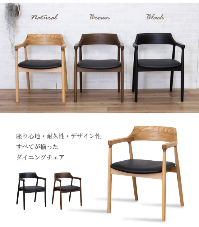 チェア ダイニングチェア 無垢 おしゃれ アッシュ 無垢材 天然木