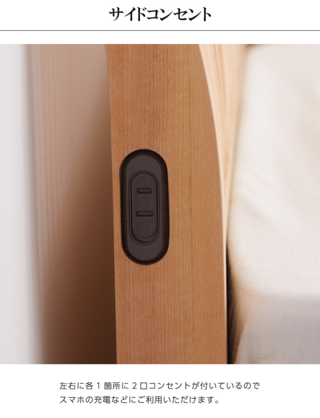 美品 モーブル ダブルベッド 無垢 木製 フレーム ロータイプ コンセント 美品 モーブル ダブルベッド 無垢 木製 フレーム ロータイプ