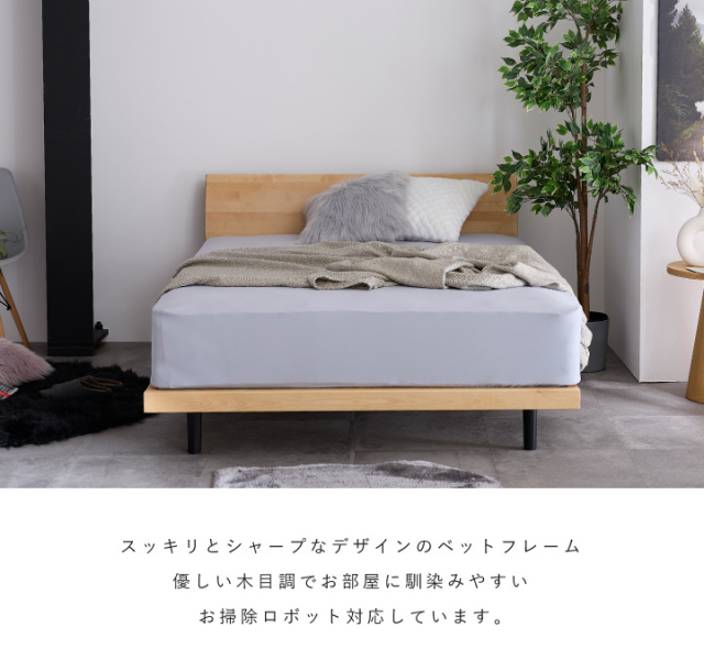 無印良品 木製ベッドフレーム ダブル すのこベッド ヘッドボード付き
