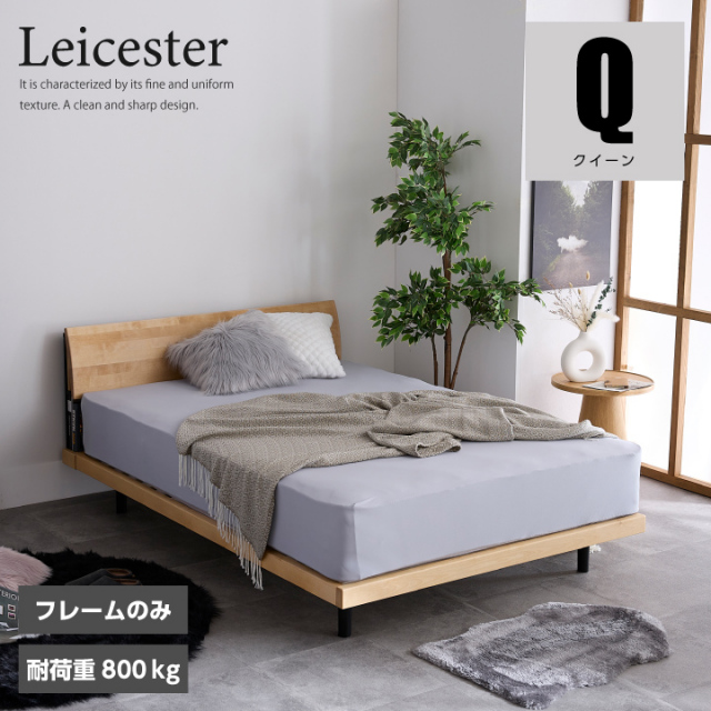 ベッド クイーン クイーンベッド すのこベッド フレームのみ スマホ充電 コンセント付き スノコベッド  / 巻きスノコ 無垢 カントリー調 コンセント付き 棚付き 木製 人気 おしゃれ sanjp-0953