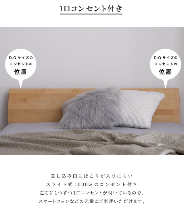 クイーンサイズ すのこ ベッド 1口コンセント付き