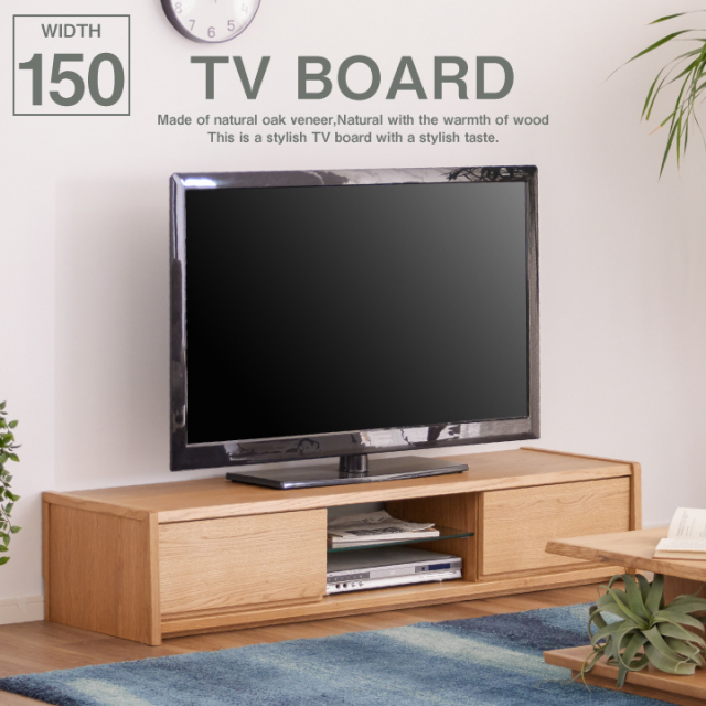 テレビボード 150 ローボード テレビ台 幅150 TV台 オーク 木製 TVボード AV収納 収納 引き出し ロー / ナチュラル 木目 天然木 シンプル モダン カントリー調 おしゃれ 木製 木目 リビング 完成品 通販 送料無料 sanjp-0971