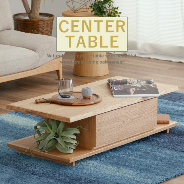 テーブル センターテーブル 105幅 天然木 オーク ナチュラル オイル  