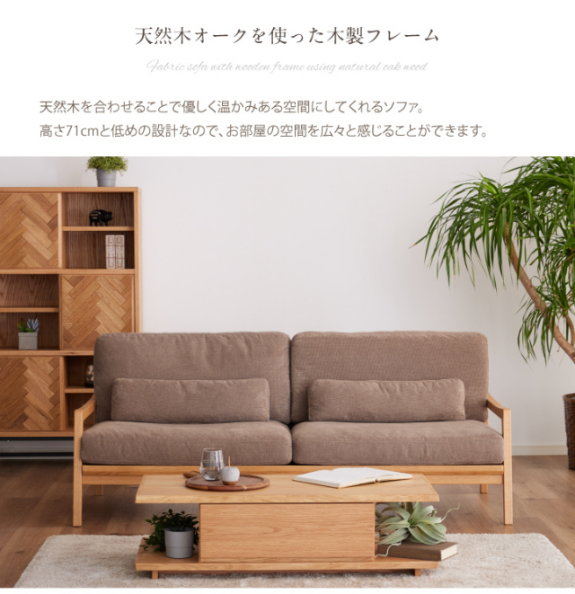 2人掛けソファー 長月（株式会社アサヒ） 天然木