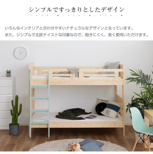 西岡店 二段ベッド 札幌 茶色 温かく シンプルなデザイン