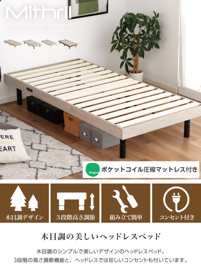 ベッド すのこベッド すのこ シングルベッド セミシングルベッド ベッドフレーム ショート丈 組立簡単 ヘッドレス 脚付き 高さ調節  無垢すのこ 天然木 木製 ベット 頑丈 通気性 おしゃれ フレームのみ シングル セミシングル コンパクト