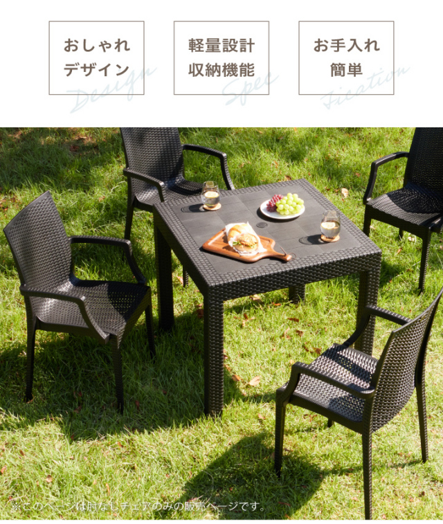 ガーデンチェア チェア セット 肘付き 肘あり 6脚セット おしゃれ 椅子  