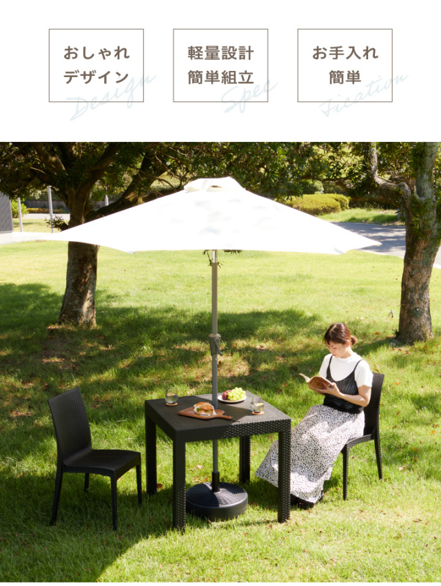 ラタン調 ガーデンファニチャー 5点 積み重ねて収納できる！ガーデン  