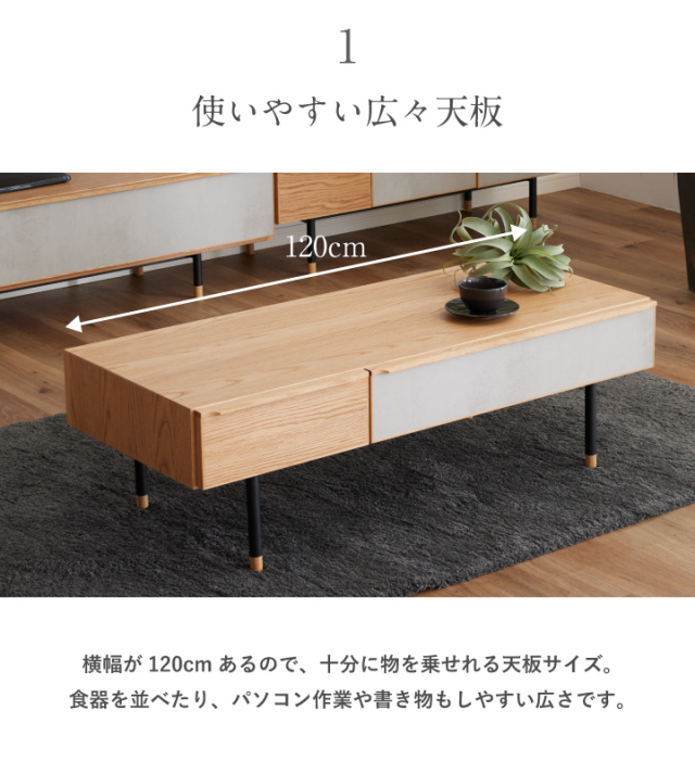 テーブル ローテーブル 収納 幅120 奥行51 センターテーブル 引き出し  