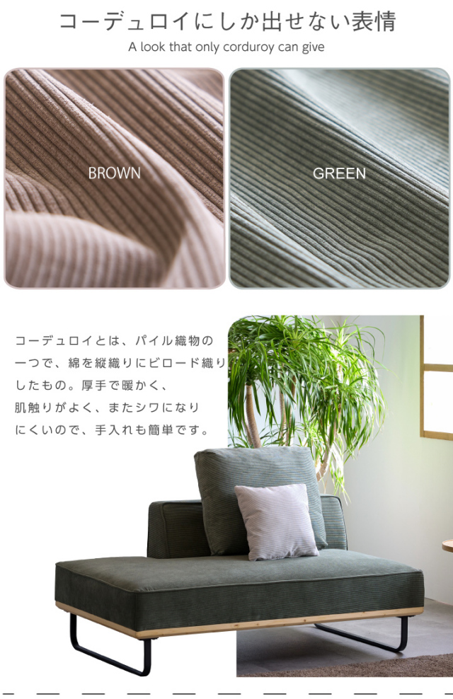 コーデュロイ2Pソファー 男前 思いとどまり 