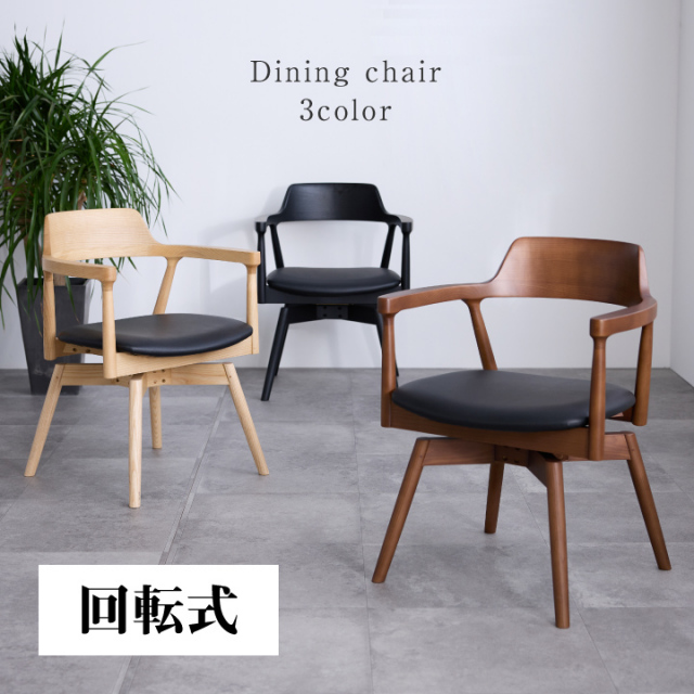 IDEE 素早く ダイニングチェア 赤、肘付き