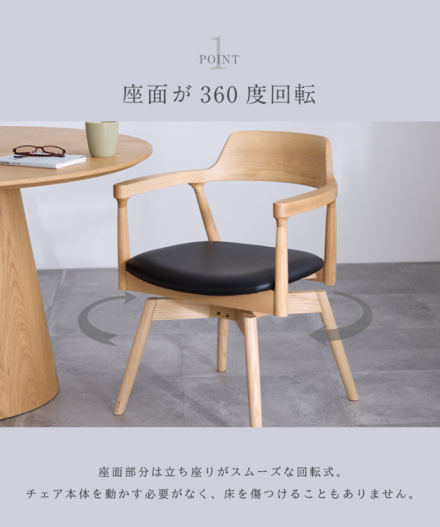 美品】回転式ダイニングチェア3脚セット うるさかっ